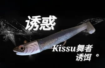 VINILO KISU SHAD ALIEXPRESS