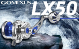 CARRETE GOMEXUS LX50